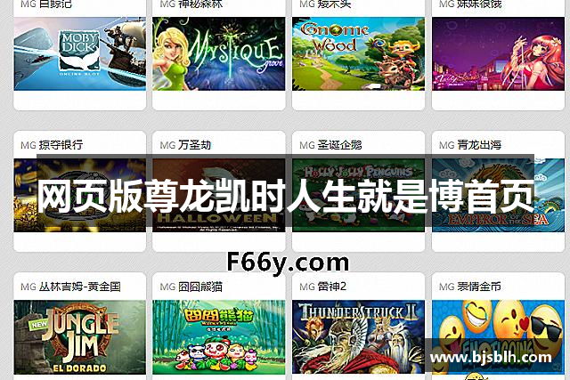 网页版尊龙凯时人生就是博首页